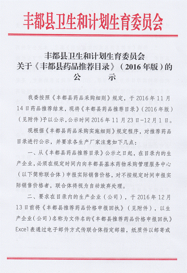 丰都人口计生网_丰都县人口计生委为交巡警送清凉(2)