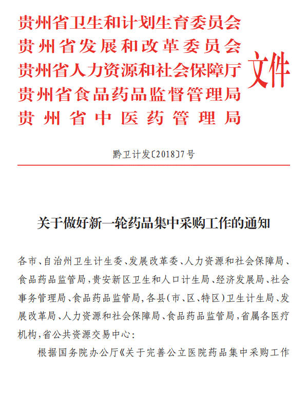 医药招聘信息_猎才医药网 专业的中国医药人才招聘网 最新医药招聘信息 医药英才网(2)