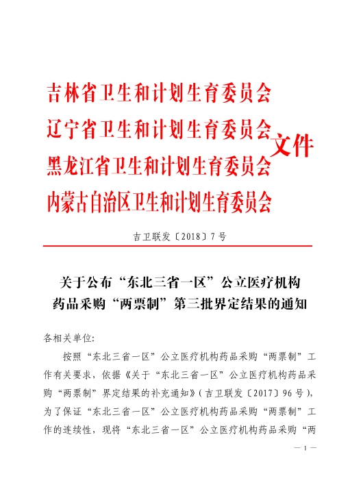 医药招聘信息_猎才医药网 专业的中国医药人才招聘网 最新医药招聘信息 医药英才网(3)