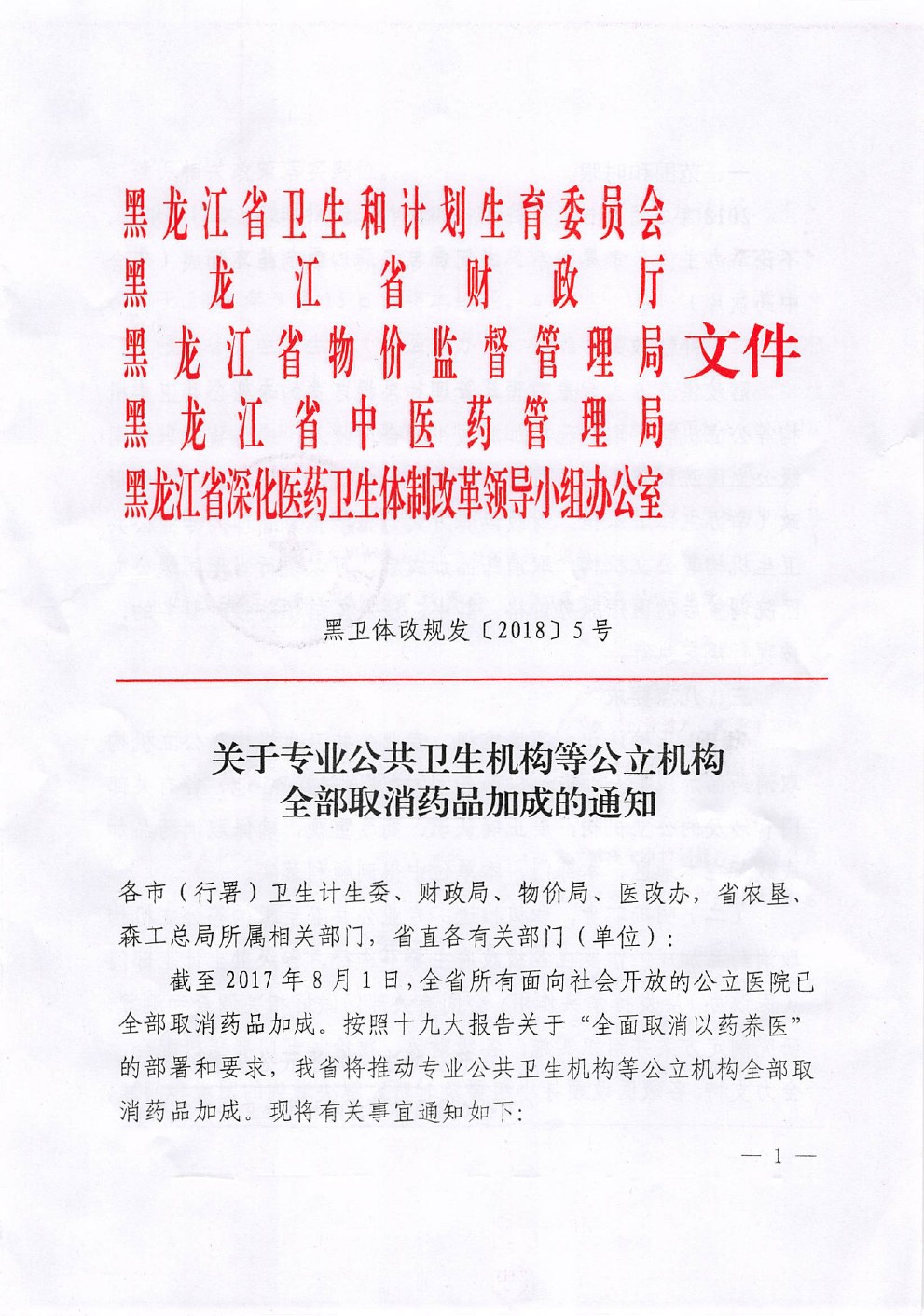 医药招聘信息_猎才医药网 专业的中国医药人才招聘网 最新医药招聘信息 医药英才网(2)