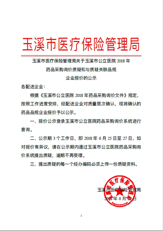 医药招聘信息_猎才医药网 专业的中国医药人才招聘网 最新医药招聘信息 医药英才网