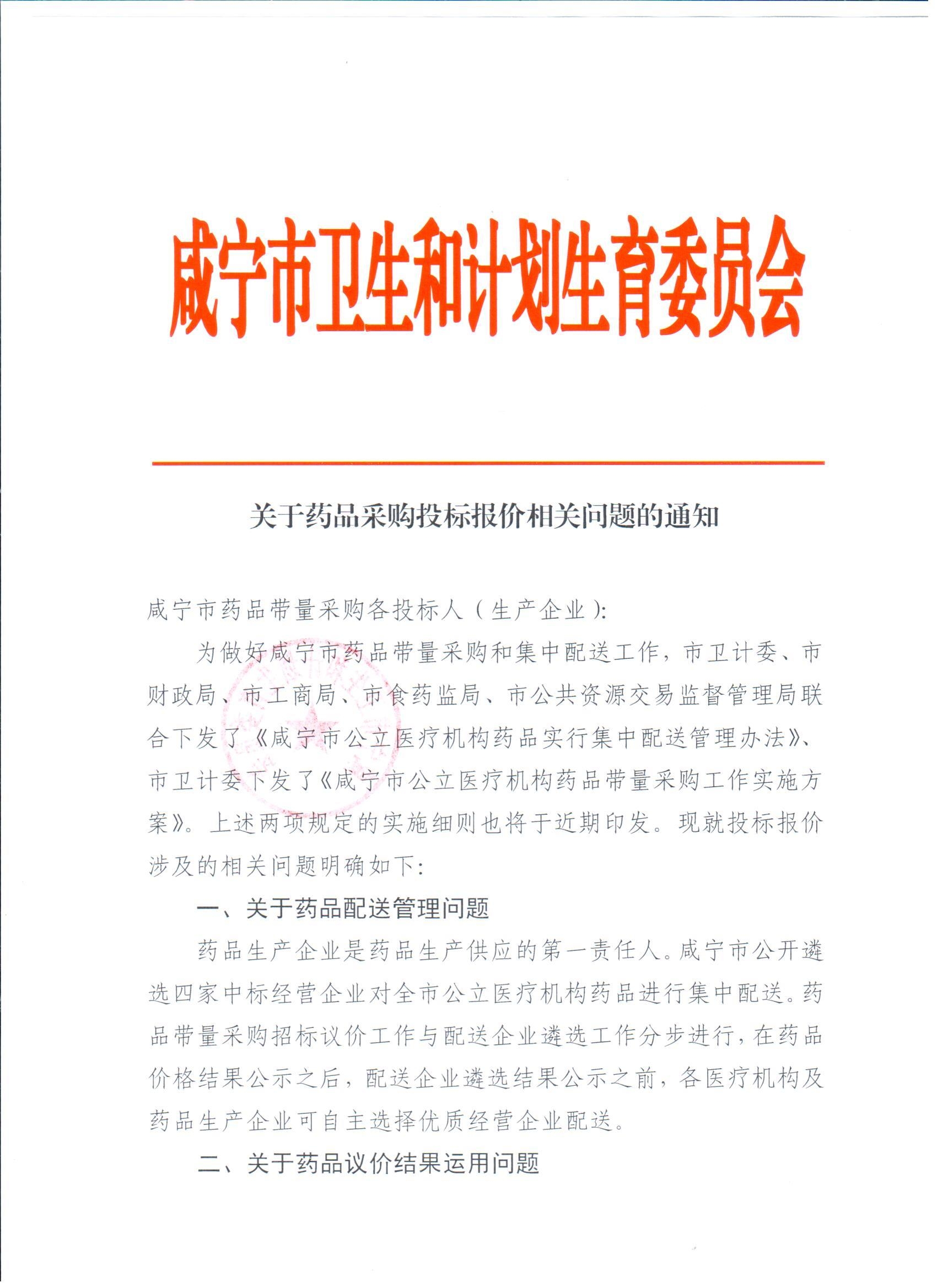 医药招聘信息_猎才医药网 专业的中国医药人才招聘网 最新医药招聘信息 医药英才网(2)