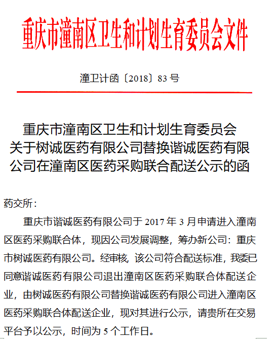 医药招聘信息_猎才医药网 专业的中国医药人才招聘网 最新医药招聘信息 医药英才网(2)