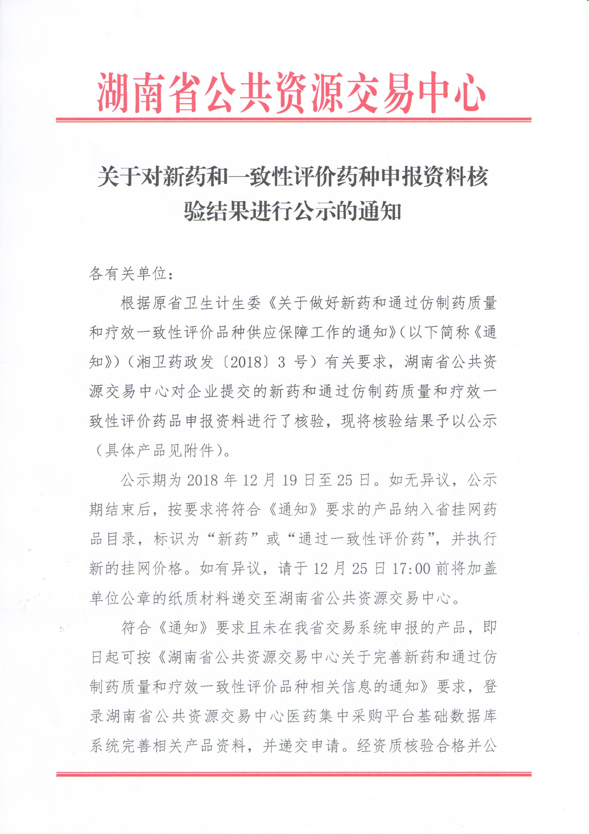 医药招聘信息_猎才医药网 专业的中国医药人才招聘网 最新医药招聘信息 医药英才网(3)