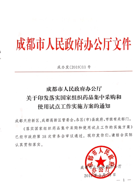 成都药师招聘_成都招聘网 成都人才网 成都招聘信息 智联招聘(3)