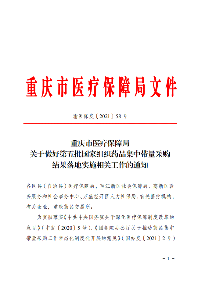 医药招聘网_猎才医药网 专业的中国医药人才招聘网 最新医药招聘信息 医药英才网(2)