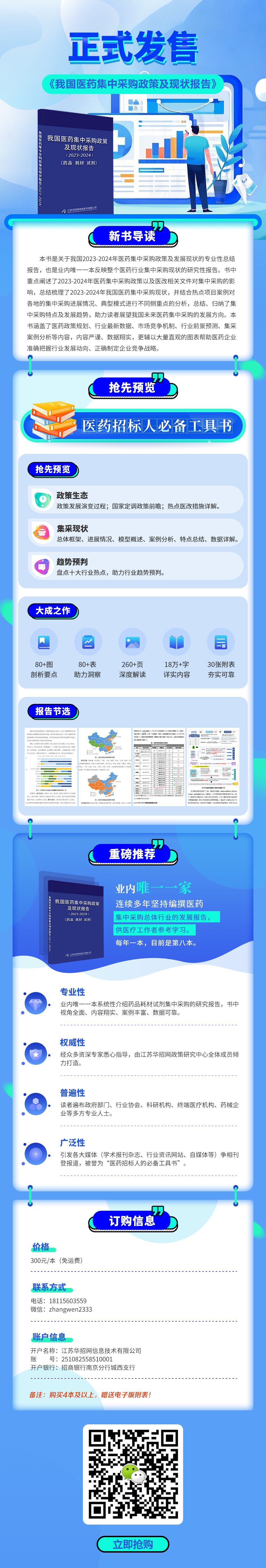2025正式发售长图.jpg